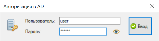 Вход в Active Directory